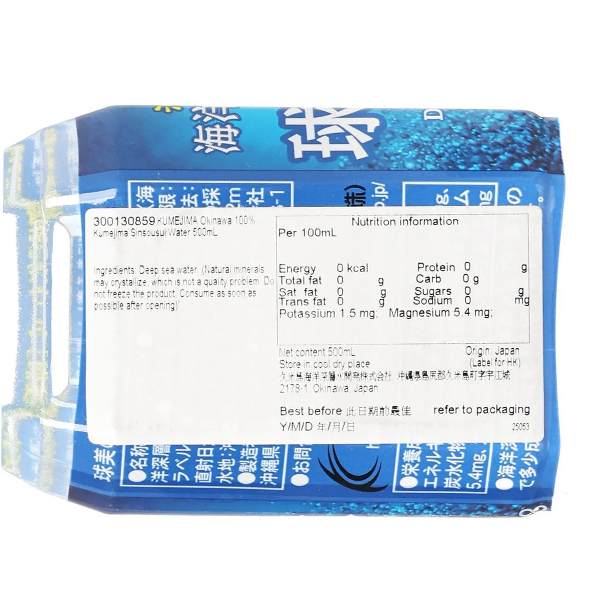 KUMEJIMA Okinawa 100% Kumejima Sinsousui Water  (500mL)