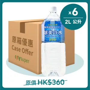 KUMEJIMA Okinawa 100% Kumejima Sinsousui Water  (6 x 2L)