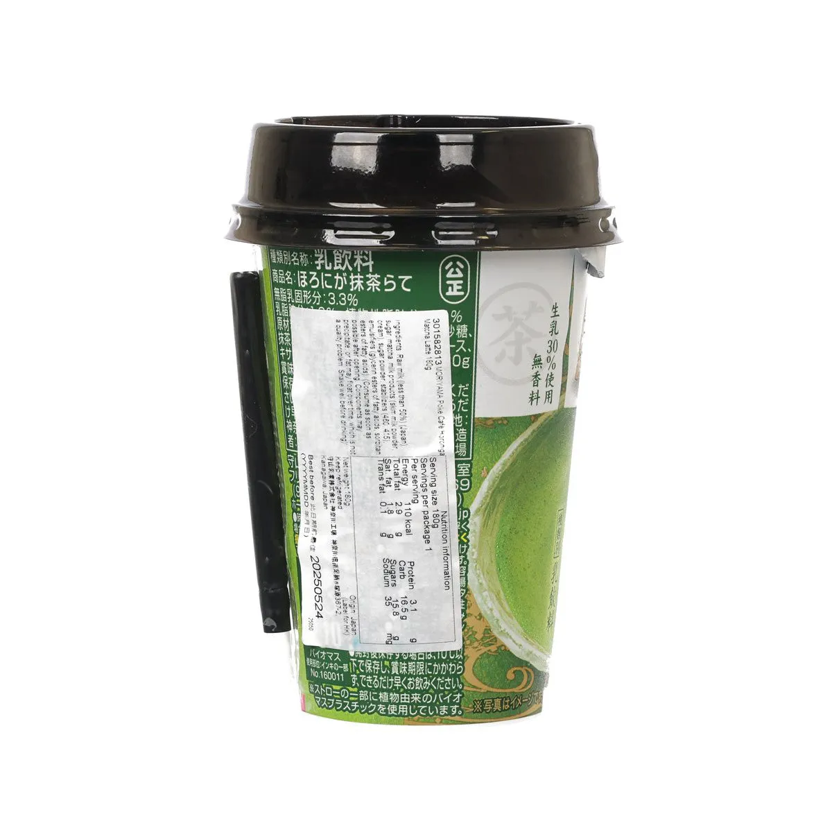 MORIYAMA Poke Caf Horoniga Matcha Latte  (180g)