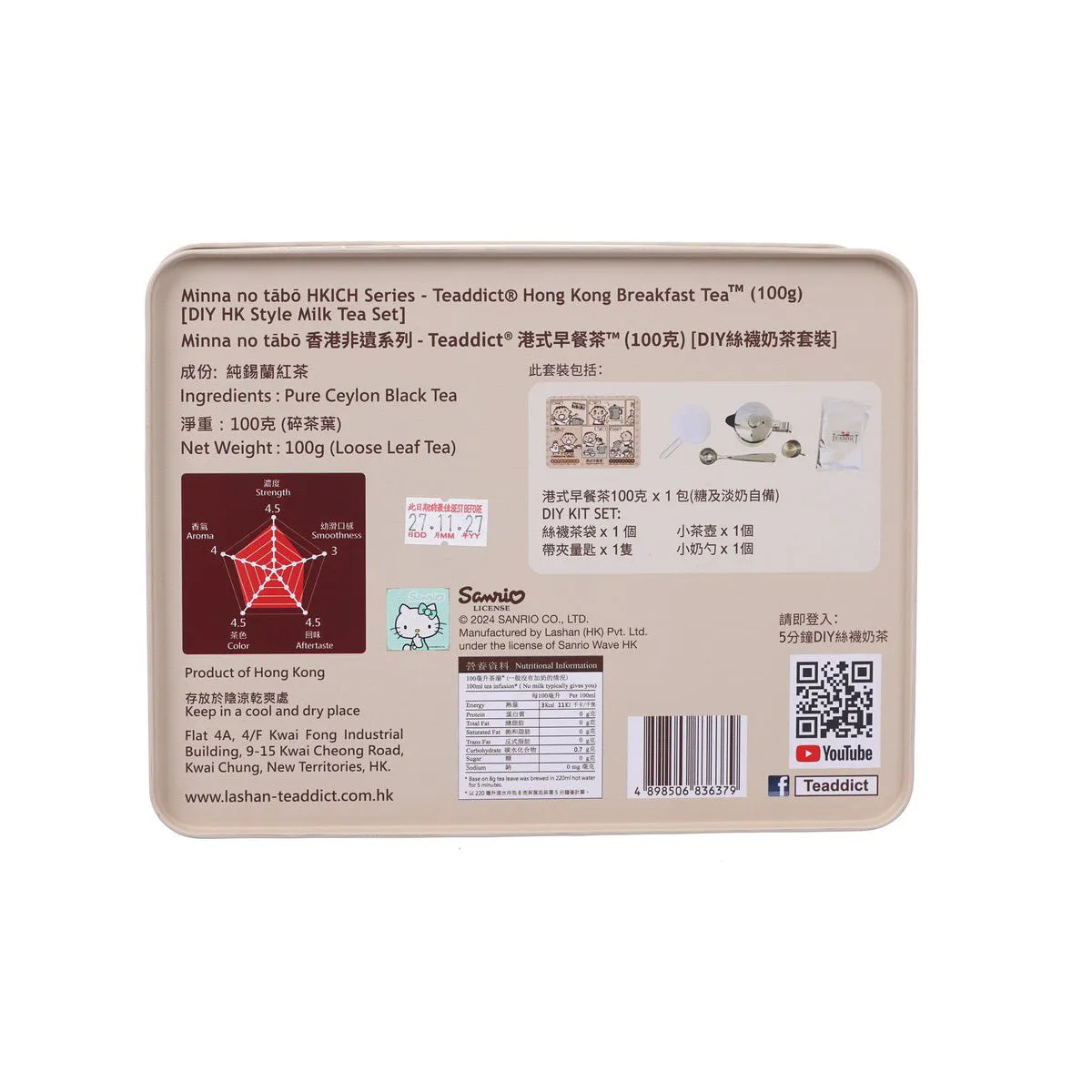 TEADDICT Minna No Tabo HKICH Series - Hong Kong Breakfast Tea [DIY HK Style Milk Tea Set]  (100g)